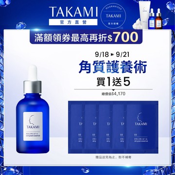 TAKAMI 官方直營 角質道小藍瓶 60ml 日本小藍瓶 臉部護角質 角質護養｜TAKAMI官方旗艦店