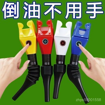 臺灣🚍8H出🉑免手扶漏鬥卡扣卡口漏鬥便攜防油免扶方形加油神器食用油加油漏鬥 ANQN