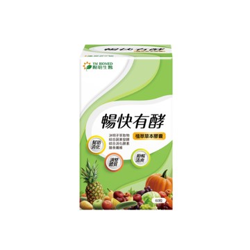 暢快有酵｜60粒×1盒 ｜順暢有酵草本膠囊