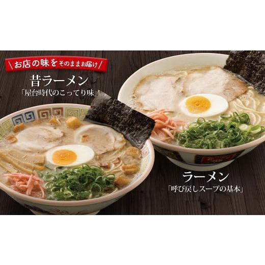 ふるさと納税 福岡県 小郡市 大砲ラーメン　プレミアム生ラーメンセット