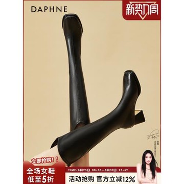 達芙妮靴子女靴2025新款秋冬長筒靴小個子高跟厚底粗跟高筒騎士靴