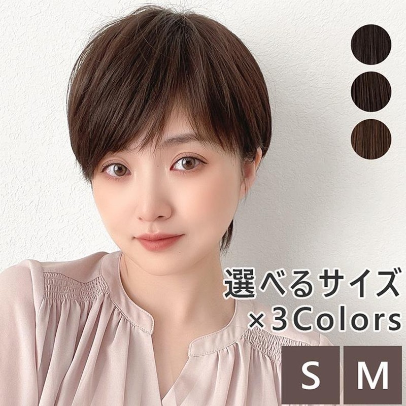 医療用ウィッグ ウィッグ ショート ボブ 人毛 人毛MIX 自然 人毛