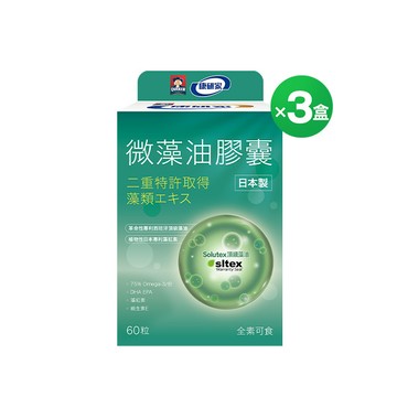 (本組折$300) 桂格康研家 微藻油膠囊60顆X3盒 (全素) [輸碼go300再折$300，折後價$3747]