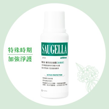SAUGELLA賽吉兒菁萃潔浴凝露（加強型）250ml