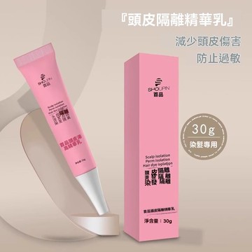 頭皮凈化隔離乳 染燙漂髮專用隔離霜 防刺激保護液 保護膜隔離化學劑 減少頭皮泛紅瘙癢 舒緩滋養頭皮 染燙漂髮護頭皮必備