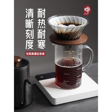 手沖咖啡高硼硅咖啡玻璃量杯350ml/500ml加厚帶刻度分享壺耐高溫