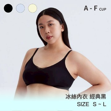 【冰絲款】24HRS無感冰絲內衣【經典黑】內衣 運動內衣 無鋼圈內衣 女裝
