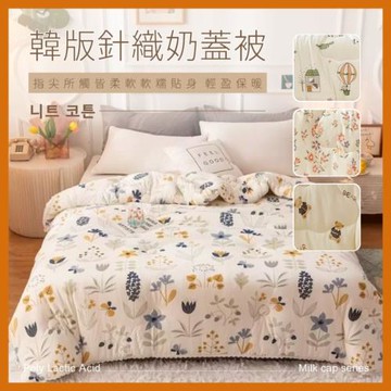 (買一送一)【夢之語】韓版石墨烯針織雲朵被 蕾絲(多款任選) 6X7尺 棉被 被胎 多用機能被 東森網路購物爆款