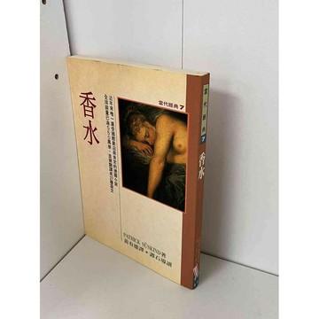 【雷根360免運】【送贈品】香水 當代經典7 #九成新【P-B1447】