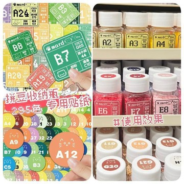 熱銷推薦💠拼豆295色色號貼 貓咪像素 色號貼 MARD同色號 標籤貼紙 收納瓶專用貼紙 DIY手作材料包7F4C