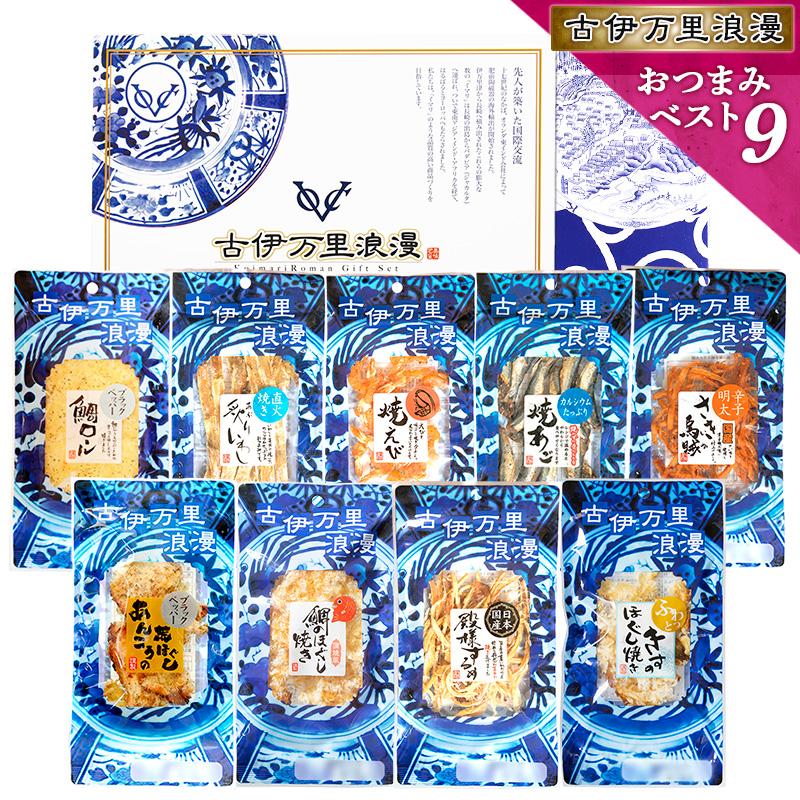 お歳暮 2023 ギフト おつまみ 御歳暮 海鮮 誕生日プレゼント おつまみセット 父 誕生日 プレゼント 父の日 珍味 食べ物 つまみ 魚 乾物  おつまみベストナイン | LINEショッピング