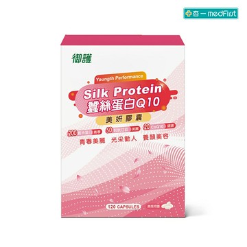 御護 蠶絲蛋白Q10美妍膠囊 (120粒/盒)【杏一】