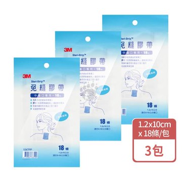 3M 免縫膠帶組 1547PP 18條/包 (3入) 中傷口專用
