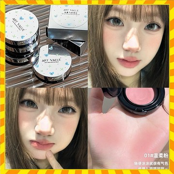 韓系甜妹 Art Value 銀霧氣墊腮紅 自帶粉撲鏡子胭脂啞光提亮低飽和膨脹顯白胭脂 懶人氣墊腮紅 素顏腮紅