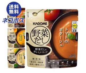 カゴメ 野菜だしのおいしいスープ 詰め合わせセット 140g×6(3種×2)袋入