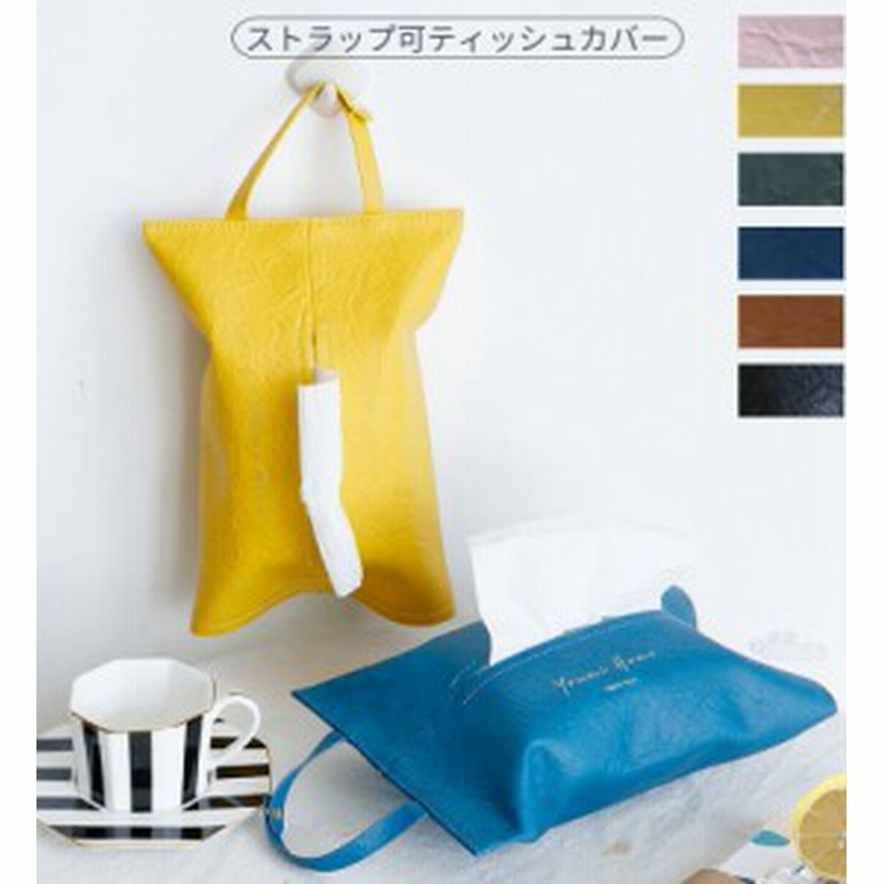 ティッシュケース おしゃれ 壁掛け 吊り下げ ティッシュカバー 北欧 ボックス 箱 フック掛け ティッシュ ケース 縦 車用 ポイント消化 壁 通販 Lineポイント最大get Lineショッピング