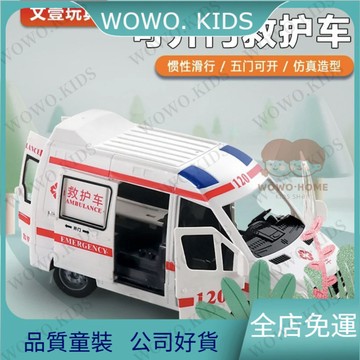 超高迴購✨兒童玩具 益智玩具 大號慣性5門可開救護車兒童玩具車推動滑行玩具男女孩生日禮物 LKDP