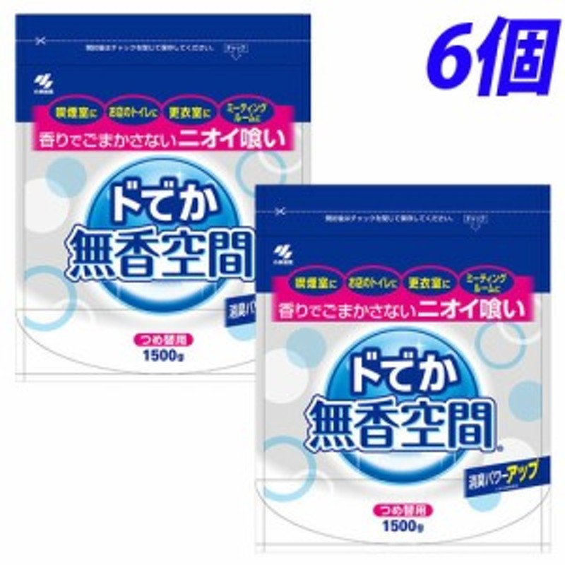 小林製薬 ドでか 無香空間 つめかえ用 1500g×6個 芳香剤 消臭剤 部屋用 室内用 『送料無料（一部地域除く）』 通販  LINEポイント最大4.0%GET | LINEショッピング