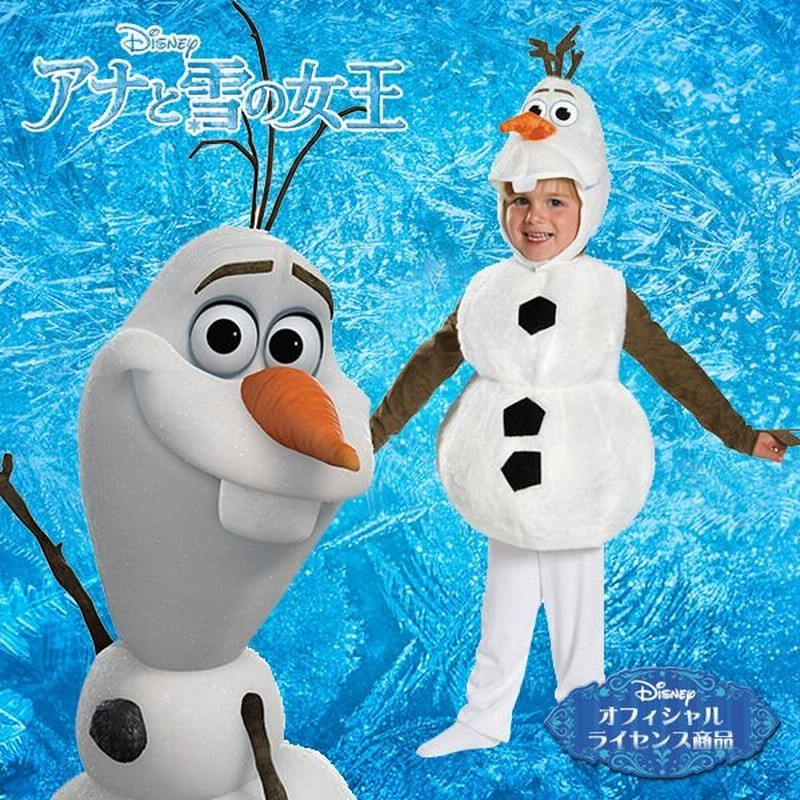 ディズニー 仮装 子供 コスチューム 人気 アナと雪の女王 オラフ 着ぐるみ コスチューム コスプレ 仮装 衣装 雪だるまオラフの着ぐるみ 公式 ライセンス 通販 Lineポイント最大0 5 Get Lineショッピング