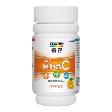 Centrum 善存 維他命C甜嚼錠 橘子口味   60顆  1罐  500mg