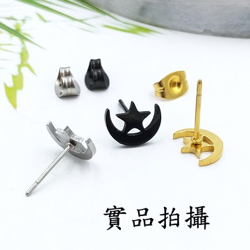 B3820 浪漫夜空 星月耳環/耳骨釘 不生鏽316L鈦鋼 微笑月亮 彎月 五角星 韓國明星 中性款 細針耳釘