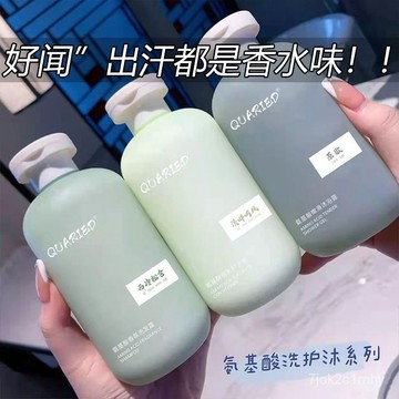 桃園出貨🔥氨基酸洗髮水沐浴露護髮素三件套裝沐浴露持久留香控油學生黨 氨基酸洗髮精 控油 蓬鬆 洗髮劑 洗髮水 洗髮精