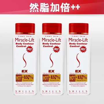 【緊緻熱感3入組❣️現折$798】SHILLS紅魔纖157%惹火曲線熱碎精華3入組(售價已折)