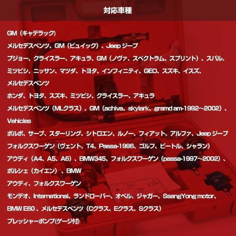 ☆限定特価！全車種対応!!☆ ラジエター リークテスター