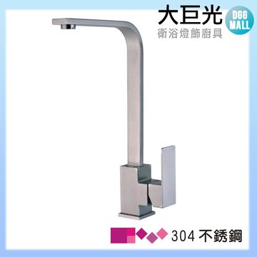 【大巨光】不鏽鋼廚房檯面水龍頭(LV-09)