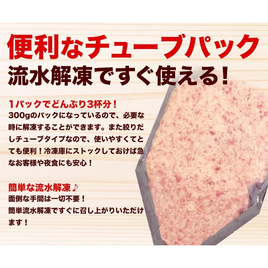 まぐろ ネギトロ 300g×3P 訳あり マグロ 鮪 刺身 海鮮 冷凍 在宅 母の日 父の日 敬老 在宅応援 中元 お歳暮 ギフト