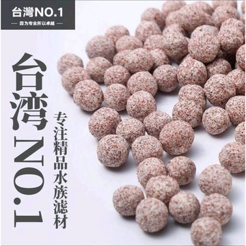 JiueseAqua  美國NO.1 中空培菌球 好氧、厭氧硝化細菌快速繁殖 穩定水質 加速繁殖 快速過濾 陶瓷濾材
