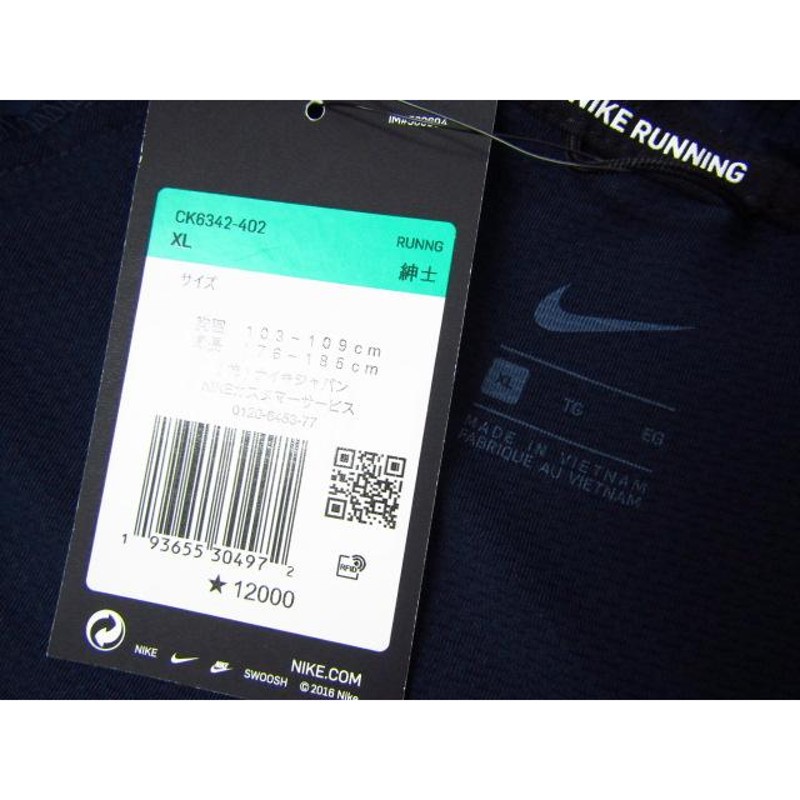 NIKE ウインドブレーカー CK6342-402 マラソン ランニング-