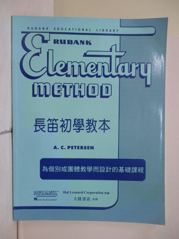 【書寶二手書T1／音樂_ZMN】長笛初學教本_A.C.Petersen