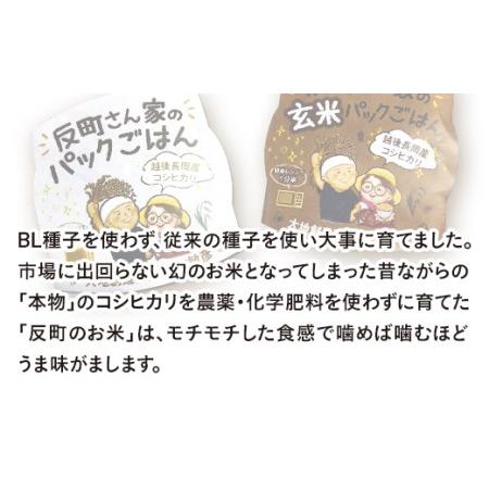 ふるさと納税 E1-24新潟県長岡産コシヒカリパックご飯 150g×16個 新潟県長岡市