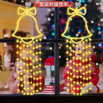 聖誕鈴鐺小白球燈串 LED聖誕樹掛燈 耶誕裝飾氛圍燈(USB電源)