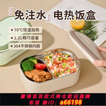 【台灣公司 可開發票】110V電熱飯盒電加熱免注水保溫盒304不銹鋼學生飯菜自熱便當盒