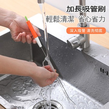 現貨－多功能吸管刷 (二隻裝) 奶瓶吸管刷 清潔刷 清洗刷 小毛刷 (顏色隨機出貨)