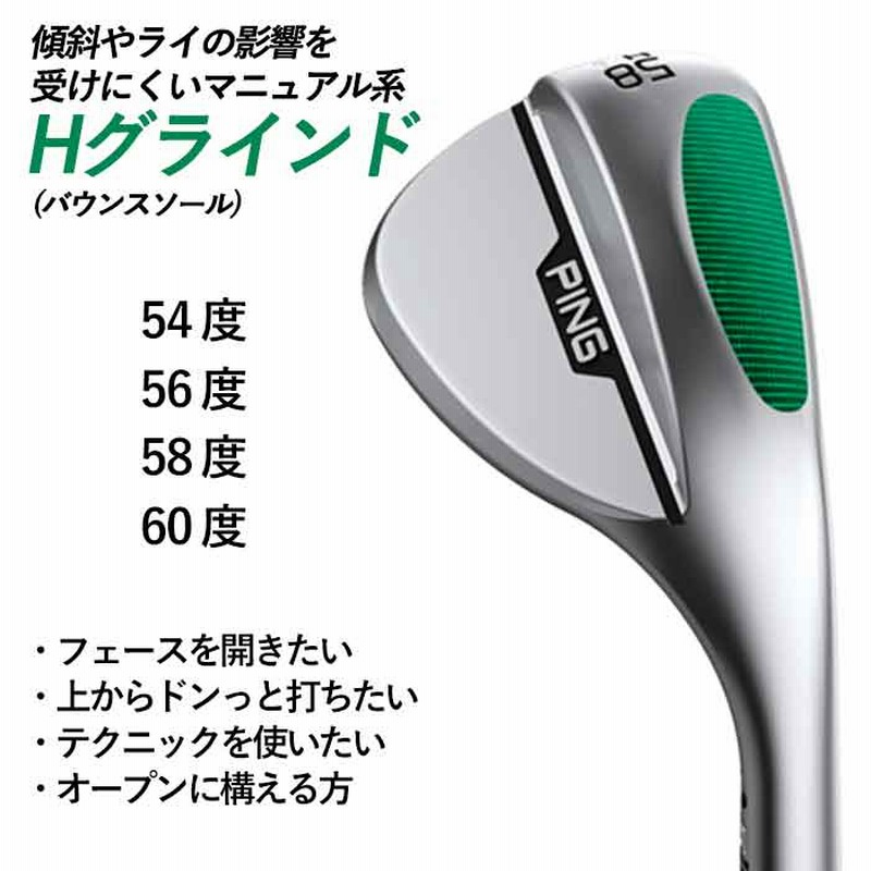 タイムセール 探し方 ゴルフ ピン PING ハーフムーングラインド H ウェッジ S159 クラブ