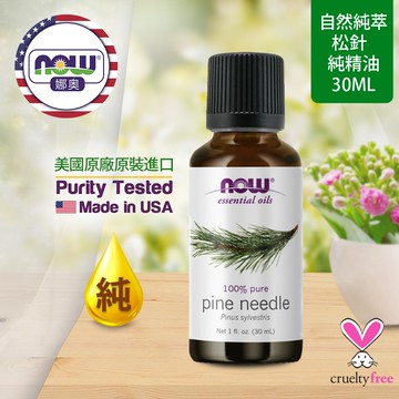 【NOW 娜奧】Now Foods 純松針精油 30ml ~7590~