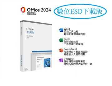 Office 2024 家用版 ESD序號 數位下載版【CUBE卡最高10%回饋再折價】