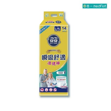 安安 瞬吸舒適復健褲 L-XL   (14片/4包/箱)【杏一】