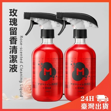 玫瑰香氛潔廁劑 日本爆款 潔廁劑 浴廁清潔劑 馬桶清潔劑 霉菌 水垢 皂垢 油垢 尿垢殺手 馬桶清潔劑 馬桶 廁所清潔劑