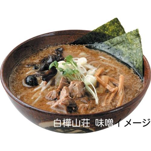 寒干しラーメン　札幌名店味噌味くらべ４食詰合（けやき・白樺山荘）