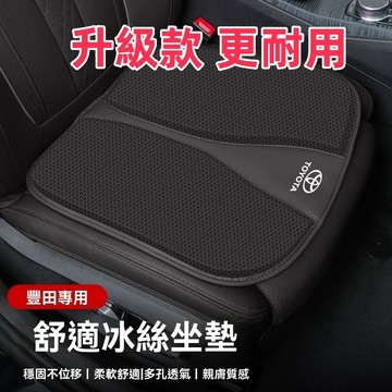 【升級款更耐用】汽車冰絲坐墊 汽車坐墊 車內坐墊 舒適透氣/親膚不悶熱 汽車涼感椅墊 座椅墊 涼爽座墊 車內高檔座椅墊