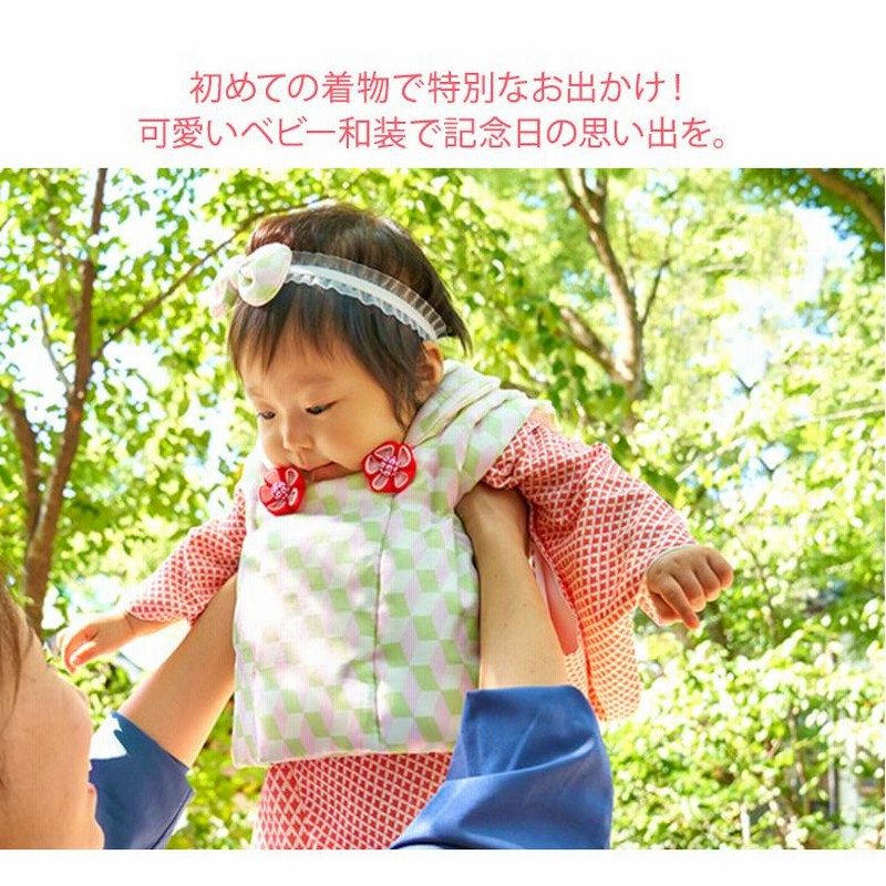 初節句 ベビー 着物 女の子 被布セット 着物 ベビー着物 70cm