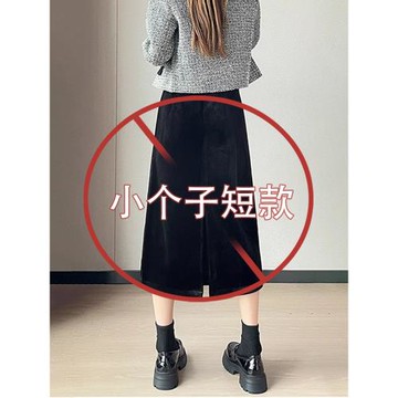 150小個子加絨半身裙女秋冬高腰金絲絨a字半裙開叉中長款包臀裙子