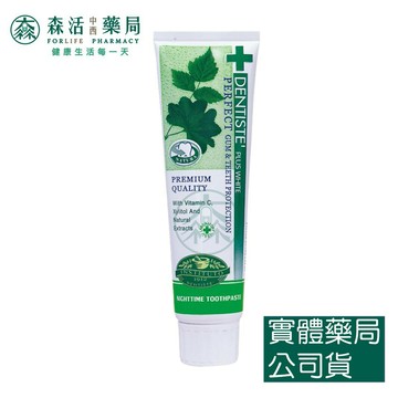 藥局💊 DENTISTEʼ牙醫選 夜用牙膏 100g