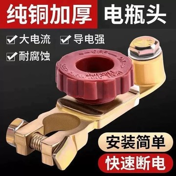💪小鋪嚴選💪汽車電瓶斷電開關汽車斷電開關防漏電保護開關12v24v電瓶改裝開關