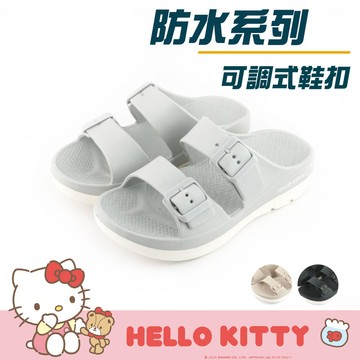 HELLO KITTY艾樂跑女鞋-可調整輕量涼拖鞋-灰藍/奶茶/黑(925005)