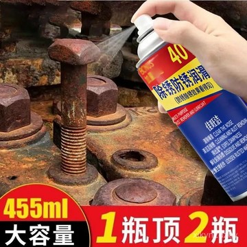 💥在臺24H💥除銹劑潤滑劑金屬潤滑油防銹鬆動螺絲螺栓鬆動劑防銹噴劑除銹神器